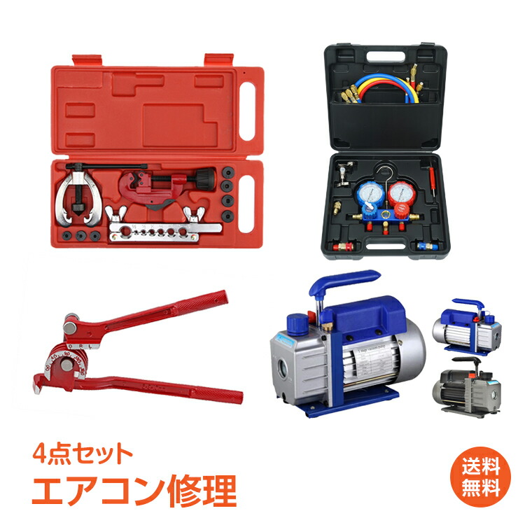 楽天市場】スーパーツール エアコン取付けツール4点セット 新