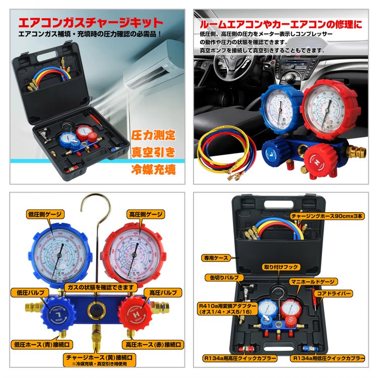 4一日高齢月から一千巡回以上13 Offクーポン券 節度の1年保証 空調 取り繕い 機具 エアコンガス体突貫 真空ポンプ 2箇条設定 Diy R22 R134a R404a R410a エアコン所用 クーラー 冷媒 所帯用 自動ホイール用 工具セット 夏場 ひんやり 涼やか Ee236 Cannes Encheres Com