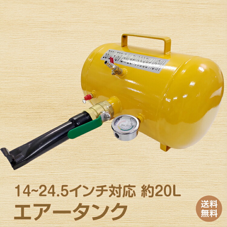 エアー ビード ブースター 大画面 オイルゲージ 空気入 引っ張りタイヤ 組み付け 空気入れ 普通車 4WD バス トラック タンク ビード上げ 車 □送料無料□エアービードブースター 引っ張りタイヤ 組み付け 空気