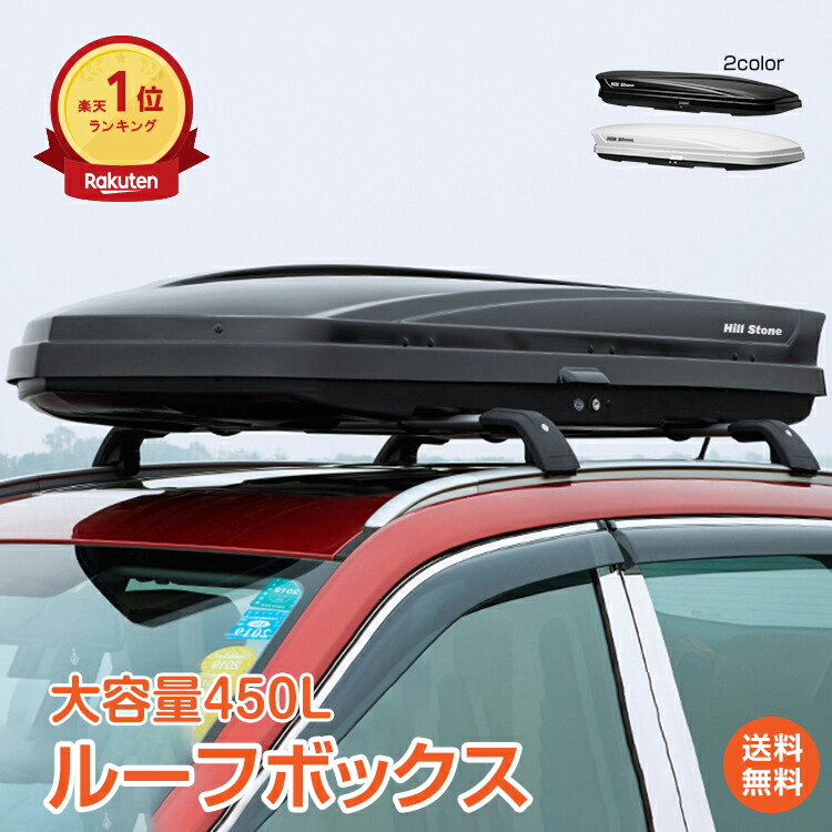 楽天市場】TERZO ルーフボックス エアロクロスライダー185