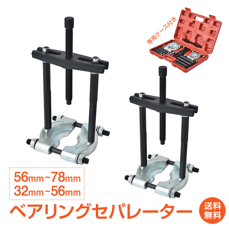 楽天市場】【クーポンで10%オフ】ベアリングセパレーター