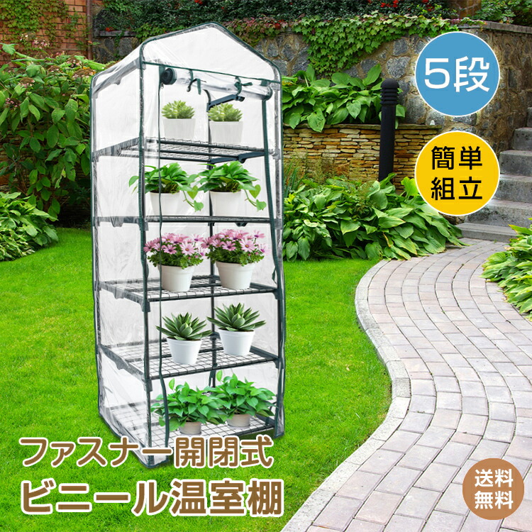 ビニール温室 2枚カバー付き 温室 ビニールハウス グリーンハウス 家庭菜園 gd005.jpg
