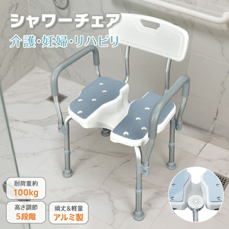 *25%OFFクーポン⇒6,334円*【送料無料】シャワーチェア 介護 椅子 背もたれ ひじ掛け 介護用 風呂椅子 介護椅子 穴あき 入浴 高さ調節 お風呂 伸縮式 高齢者 軽量 入浴補助 バスチェア 風呂イス クッション マット 簡単組立 安全設計 脚ゴム 耐荷重100kg 妊婦 リハビリ