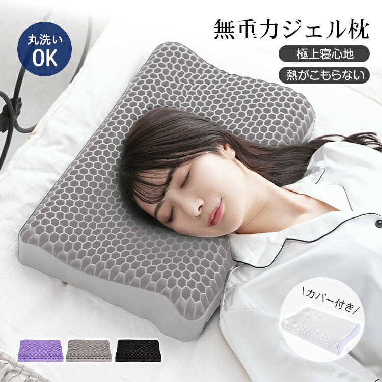 枕　羊のいらない枕 無重力まくら　黒　ブラック　寝具　まくら　安眠枕　ピロー 枕 羊のいらない枕 無重力まくら 黒 ブラック 寝具 まくら 安眠