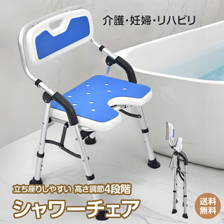 *15%OFFクーポン⇒7,395円*【送料無料】シャワーチェア 150kg 背もたれ 肘掛け 介護用 風呂椅子 介護椅子 入浴 高さ調節 お風呂 伸縮式 高齢者 老人 軽量 入浴補助 バスチェア 風呂イス クッション マット 簡単組立 安全設計 脚ゴム 立ち上がりやすい 妊婦 リハビリ 浴室