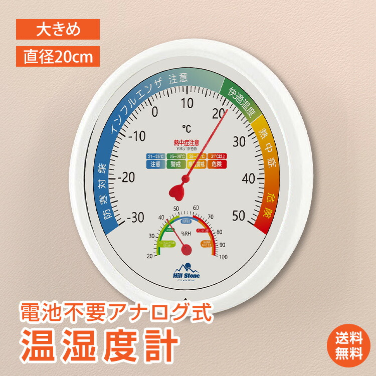 室内お洒落な温度計” ハンドメイド品” 楽天市場】温湿度計 デジタル 温度計 湿度計 マグネット 温度湿度計