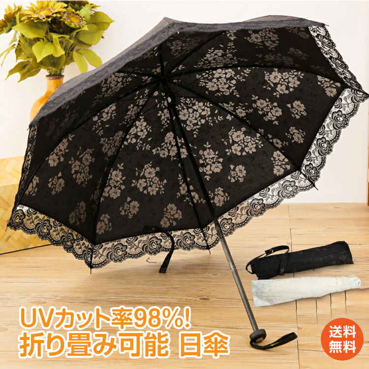 楽天市場 送料料金 折りたたみ傘 日傘 折り畳み晴雨兼用傘 ドームプリンセスレース日傘 紫外線対策パラソル お嬢様日傘 遮光遮熱 Uvカット8本骨 Upf50 あす楽対応 彩り品 楽天市場 送料料金 折りたたみ傘 日傘 折り畳み晴雨兼用傘 ドームプリンセスレース日傘 紫外線対策パラソル お嬢様日傘 遮光遮熱 Uvカット8本骨 Upf50 あす楽対応 彩り品