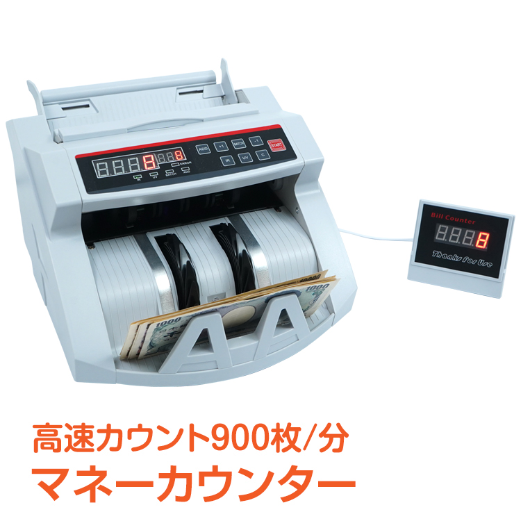 楽天市場】【安心保証】マネーカウンター 紙幣計算機 新紙幣対応