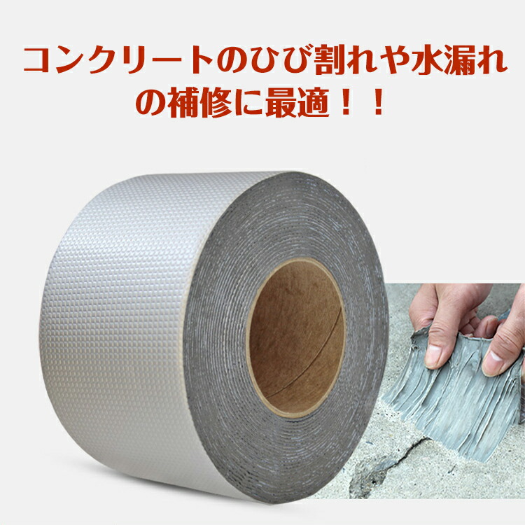 新作人気 Kohree 補修テープ 防水 ブチルテープ 強力 ダクトテープ 耐熱 粘着テープ ローラー付き 屋外 屋内 水漏れ防止 パテ 雨漏り修理  ひび