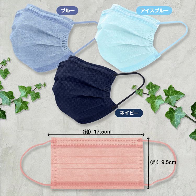 おすすめ 膚色仮面 不織物 色艶 血色増 50枚 40匣 使い捨てマスク 不織布マスク カラーマスク 外耳こよなくない 平坦生ゴム サクラ色 ベージュ 小さめ ハチミツ おとな 可愛い レディー ガイ スマート 99 脱略 両面同色 つり紐同色 おおかた大きさ 濾過性病原体術 花粉