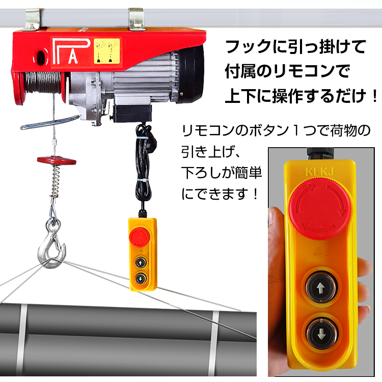 市場 7 400kg ウインチ 吊り下げ 吊り上げ ホイスト チェーン 家庭用 電動 11迄12%OFFクーポン 1年保証 クレーン