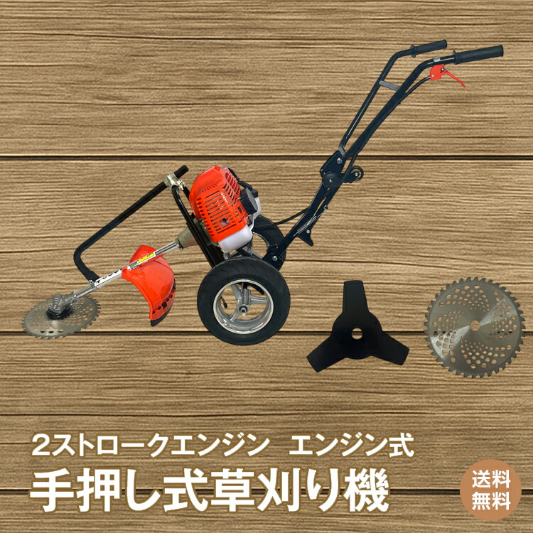 楽天市場】KOSHIN 手押し式エンジン草刈機 EFR-26C 草刈り機 ナイロン