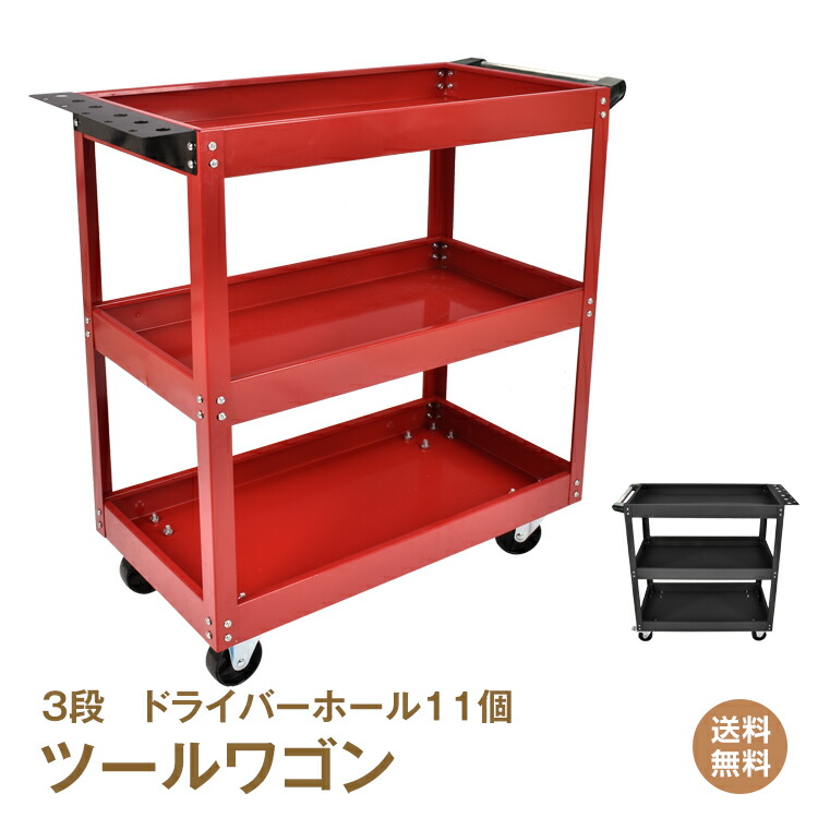 *15%OFFクーポン⇒4,267円*【送料無料】ツールワゴン 3段 キャスター付き ツールカート 工具箱 トレイ 工具ケース DIY 工具カート ツールボックス キャスター付きワゴン ワーキングカート 工具収納 収納ラック キャビネット 日曜大工 メンテナンス ガレージ 工場ny607