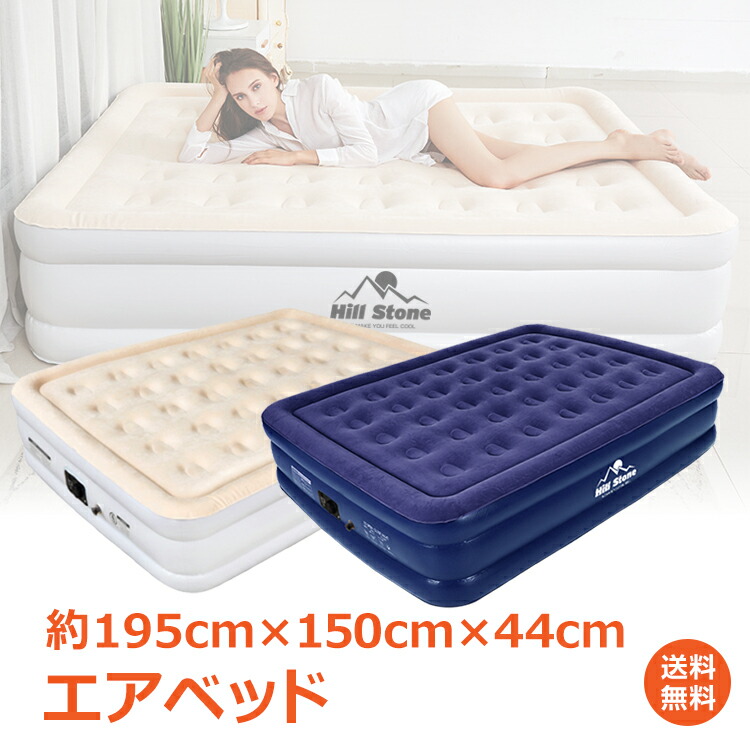 おすすめ アウトドアエアーベッド 電動 ダブル キャンプ 寝心地 来客用 簡易 エアベッド 厚さ45cm エアーマット マットレス ベッド お昼寝 仮眠 来客用 布団 ポンプ内蔵 自動 膨張 od366 新生活 生活用品 おうちキャンプ ベランピング