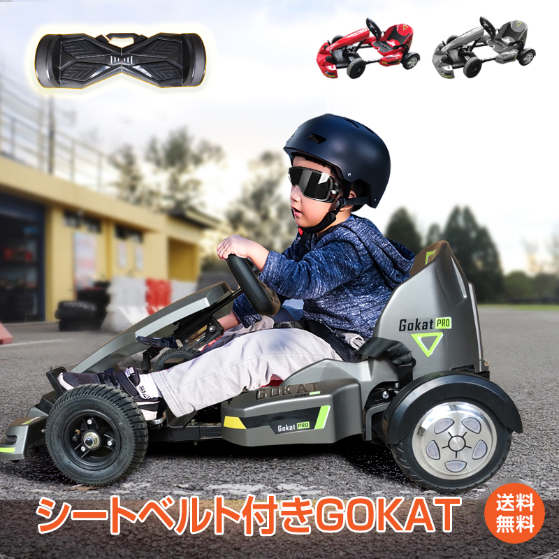 楽天市場 25日0 00 27日1 59 12 Offcp 1年保証 電動 キッズカート 車 ゴーカート キッズ おもちゃ 子供 乗り物 レーシング カート 電動乗用玩具 バランスボード ホイール バランス 遊園地 アトラクション 移動 運転 乗り物 子ども ギフト プレゼント クリスマス