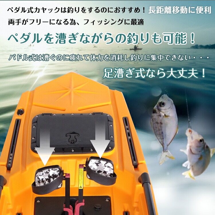 25日12 Offクーポン 1年保証 ペダル式カヤック カヌー ボート フィッシングカヤック 船 夏 おすすめ ペダル ゴムボート 手漕ぎ 足漕ぎ フィッシング ボート シーカヤック オール付き 分割式 収納 釣り 海 湖 川 河 海水浴 マリンスポーツ カヤック アウトドア Od466