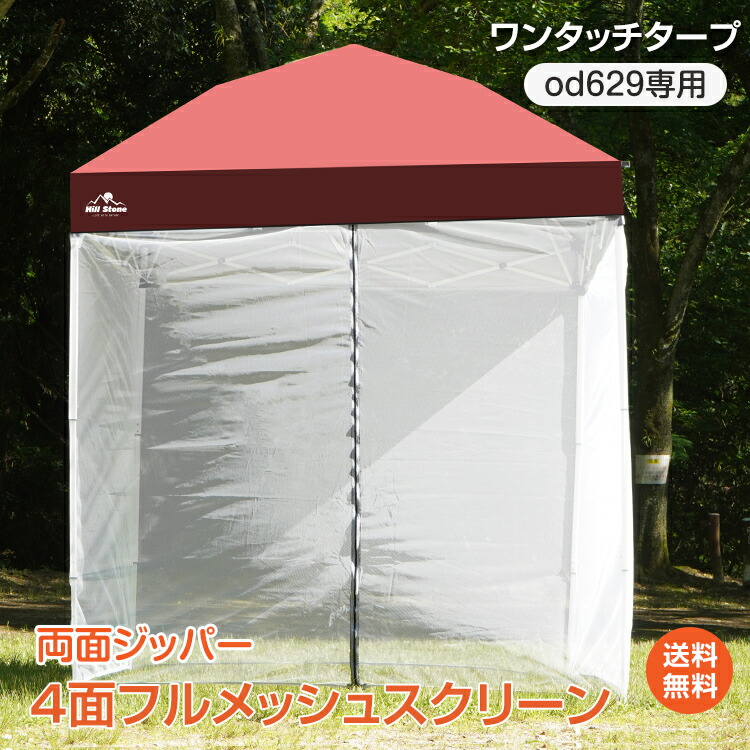 楽天市場】【送料無料】蚊帳 テント用シート モスキートネット タープ