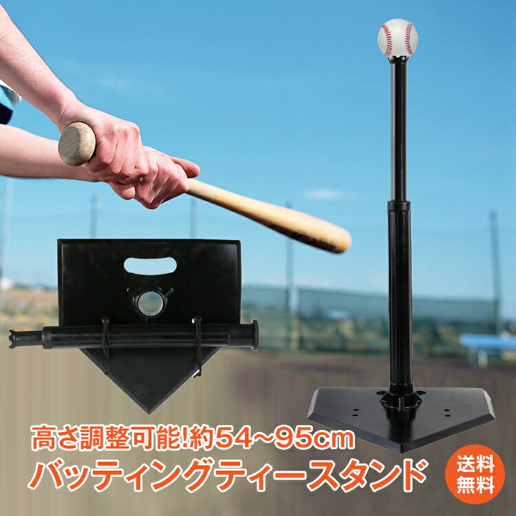 Tak バッティングティー 高さ調整可能 黒 akaneashop_od367
