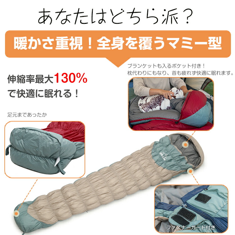 15日 18日10 Offcp 1年保証 寝袋 シュラフ ダウン 70 封筒型 マミー型 キャンプ アウトドア 連結 マット 洗える 防寒 防災 車中泊 収納 ツーリング 秋 冬 Od508 Deerfieldtwpportage Com