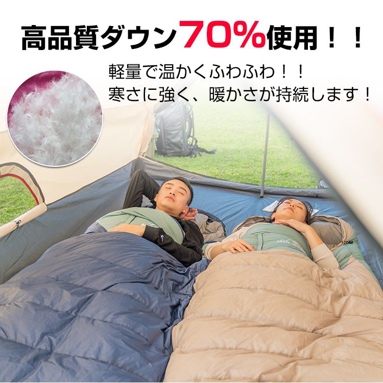 15日 18日10 Offcp 1年保証 寝袋 シュラフ ダウン 70 封筒型 マミー型 キャンプ アウトドア 連結 マット 洗える 防寒 防災 車中泊 収納 ツーリング 秋 冬 Od508 Deerfieldtwpportage Com
