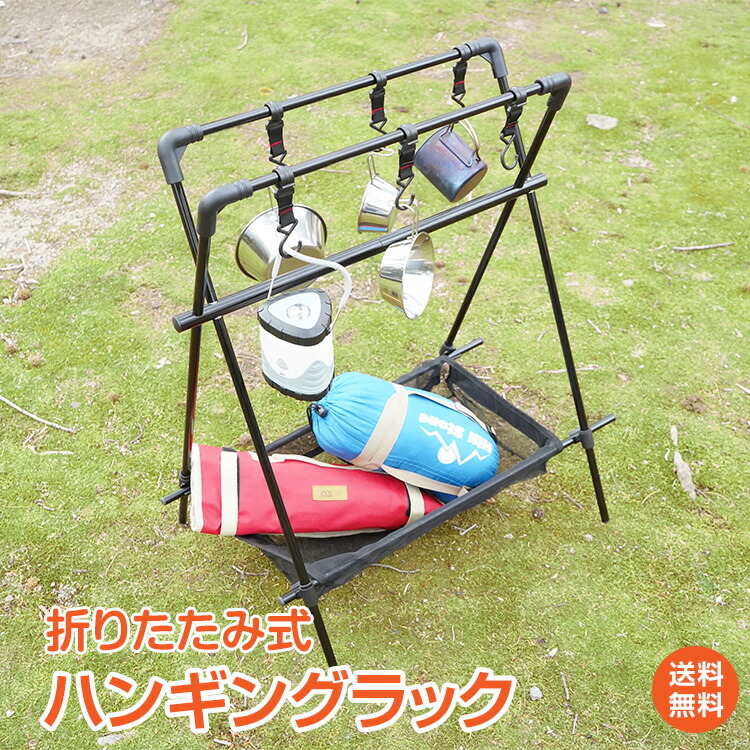 直火対応！ハンギングラック　Radjunks（ラッドジャンクス） b329-004-002_3.jpg
