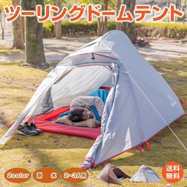 楽天市場】*5/26迄15%OFFクーポン*【1年保証】アウトドア テント