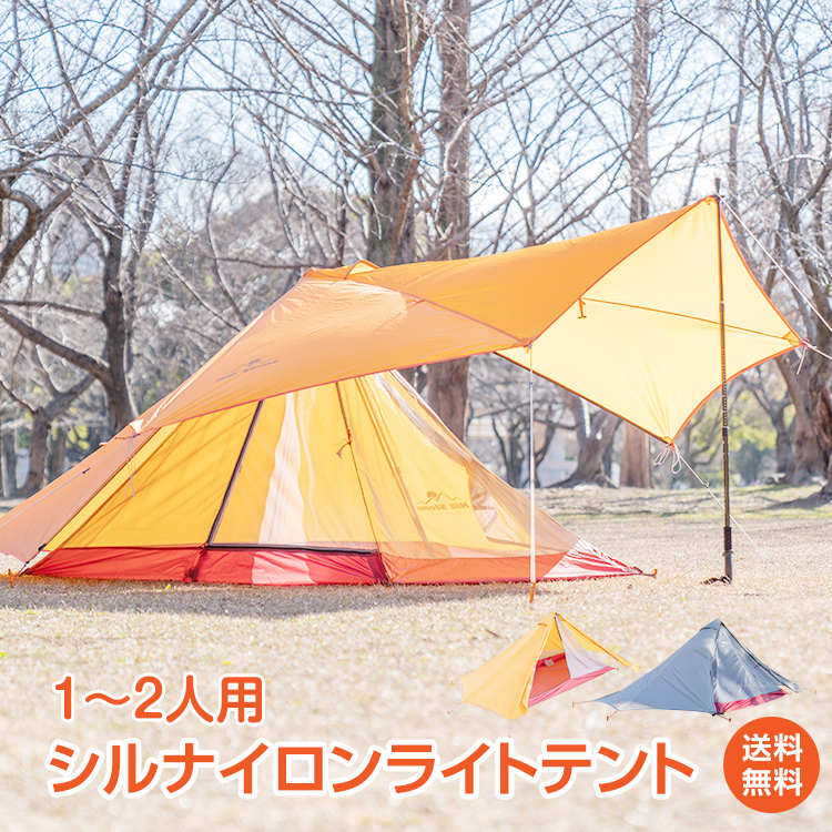 【色:1人用-黄色】UnderwoodAggregator ワンポールテント キ Amazon.co.jp: UnderwoodAggregator ワンポールテント 軽量