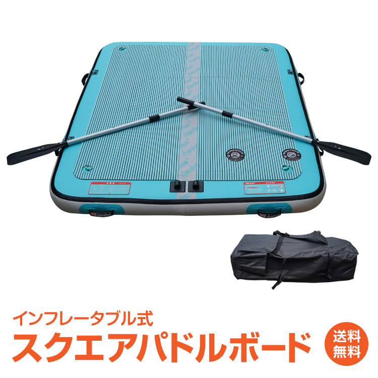 楽天市場】【1(日)迄！10％オフCP】スクエアパドルボード パドル