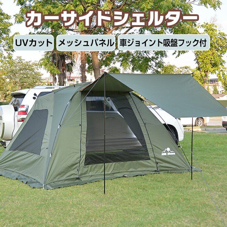 楽天市場】カーサイドシェルター カーサイドタープ テント カー