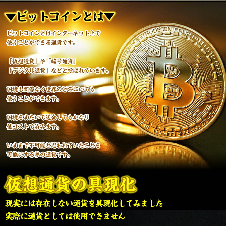 ビットコイン　レプリカ　ゴルフマーカー　暗号資産　仮想通貨　BITCOIN