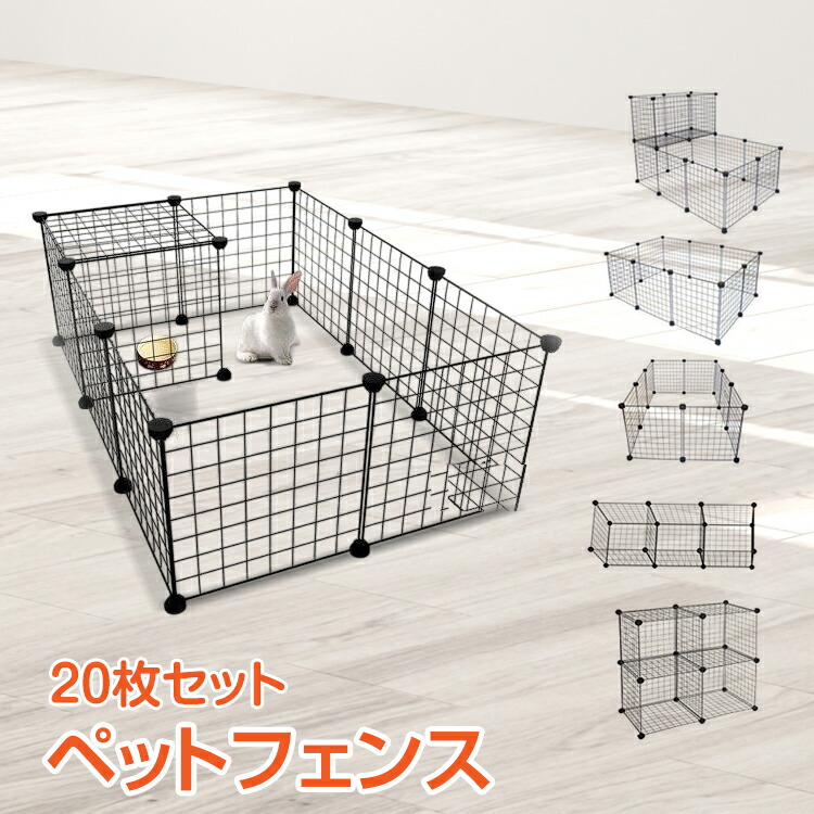 専用ペットフェンス ペットサークル 10枚セット 高さ68cm 簡単組立　犬　猫 Amazon | 【LifeRed】ペットフェンス ペットサークル 10枚セット