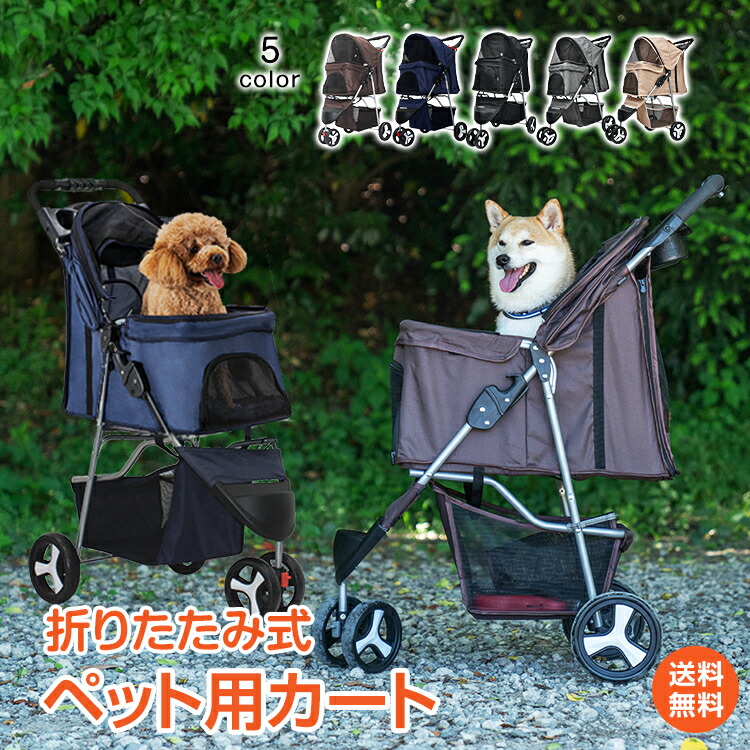 新品　ペットカート　犬用品　多機能　ドッグカート　カモフラ ペット用カート 3輪 迷彩柄(販売終了) | ペット用品（犬） 通販