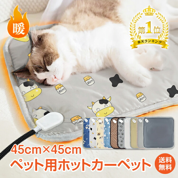 楽天市場】貝沼産業 ユカペットLX ペット用 両面ヒーター 枠付き