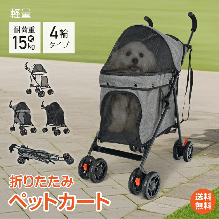 楽天市場】【20(金)10時〜5%オフCP】ペット用カート 折りたたみ式