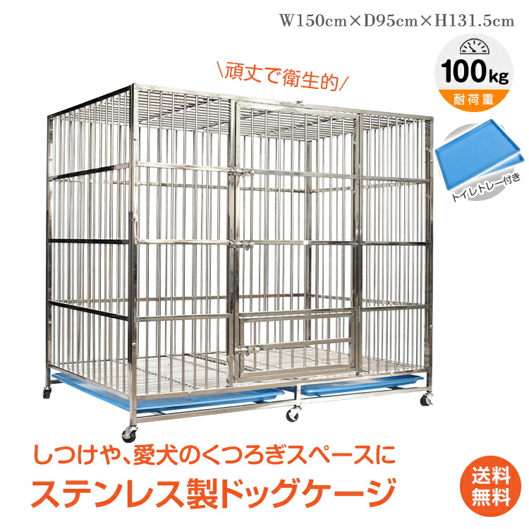 楽天市場】＼5/20迄15%OFFクーポン／【1年保証】犬用ケージ