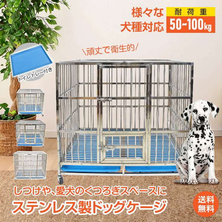 大型ゲージ＋トイレトレー等 犬用ケージ 小型犬 中型犬 ケージ 犬小屋 頑丈 ゲージ 小型犬