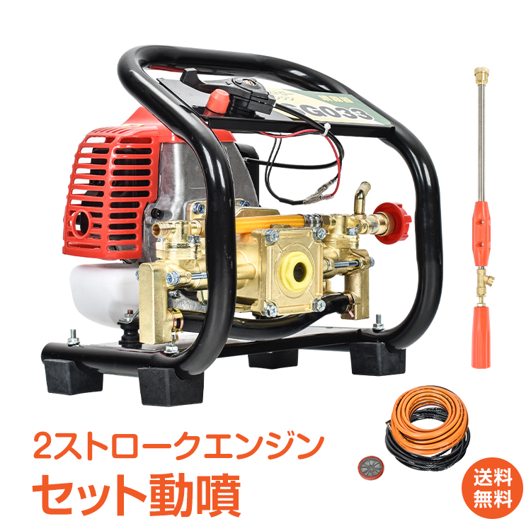安田式エンジン噴霧機　ホース、ノズルセット　稼働品　簡易整備済み　長野県東御市発 安田式エンジン噴霧機 ホース、ノズルセット 稼働品 簡易整備
