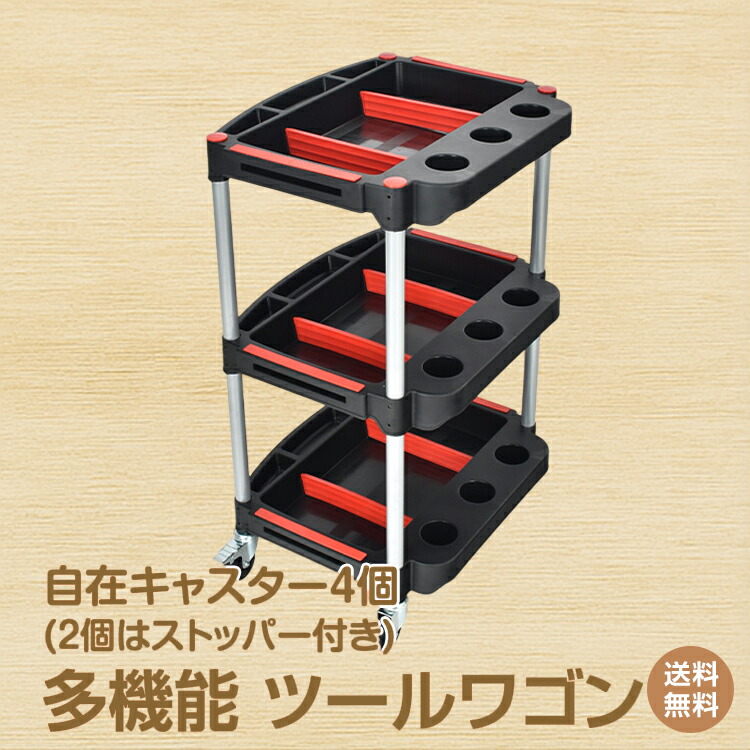 ＼最大90%OFFcp／【送料無料】ツールワゴン キャスター付き 工具 DIY 工具収納 ワゴン ツールカート ラック 工場 作業場 メンテナンス ガーデニング キッチン カー用品 キャスター 3段 三段 軽量 道具入れ ガレージ 缶ホルダー おしゃれ sg063