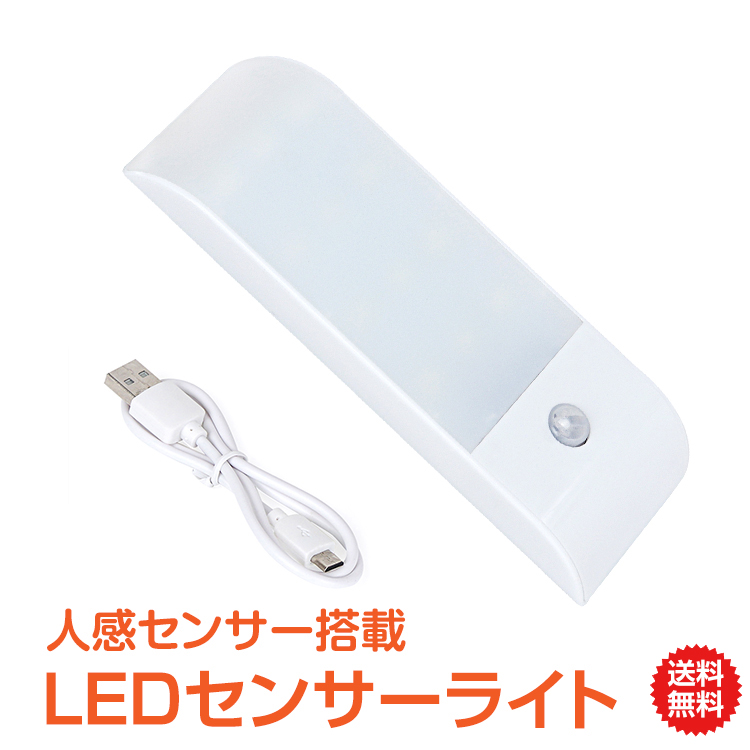 楽天市場】4日20:00~5日0:59迄15%OFFクーポン♪【1年保証】LED 人感センサー LED ライト 照明 自動点灯 自動消灯 単三電池3本  生活用品 満点レビュー♪ zk061 ギフト #うちで過ごそう : 雑貨の国のアリス