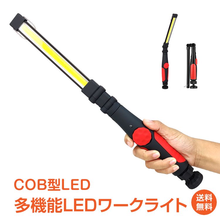 楽天市場】WORK LIGHT ワークライト led作業灯《Mサイズ》〔懐中