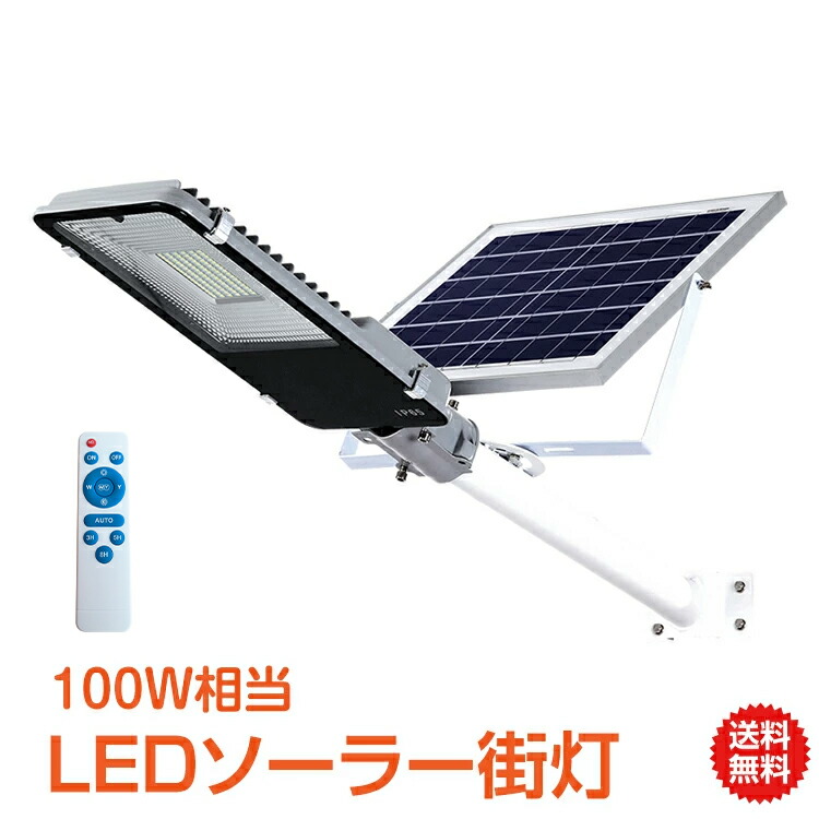 LEDソーラー街灯 ガーデンライト ソーラー充電 外灯 駐車場 LEDソーラー街灯 ガーデンライト ソーラー充電 外灯 駐車場 防犯