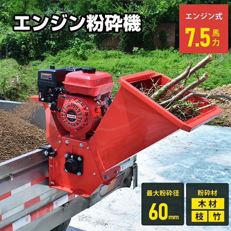 楽天市場】キンボシ 園芸用 (エンジン式) 粉砕機 チッパーシュレッダー