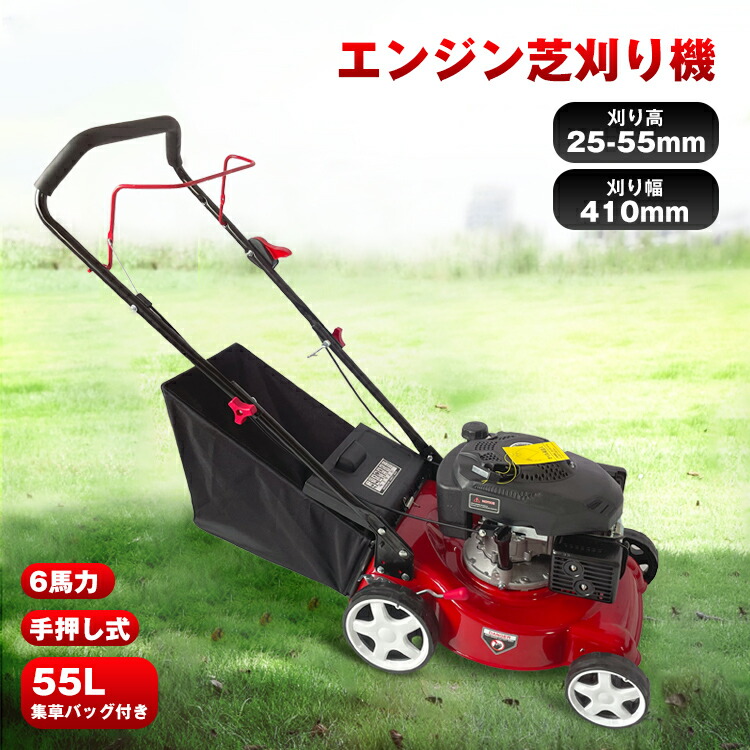 楽天市場】エンジン芝刈機 自走式 6馬力 排気量173cc 刈幅500mm 大容量