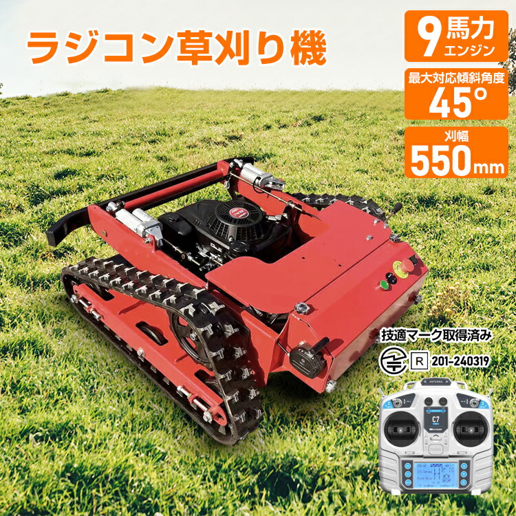 楽天市場】【期間限定5％オフCP】自走式草刈機 エンジン草刈り機