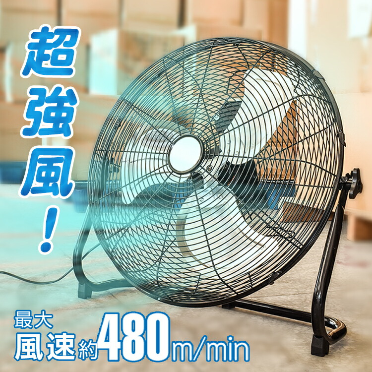 節電　省エネモデル　産業用扇風機　工業扇　高さ　風量調節　工場扇風機　業務用 Amazon.co.jp: 山善 ELEIN 業務用扇風機 扇風機 工場扇 2WAY電源