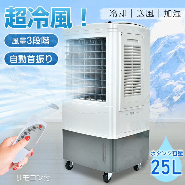 kuraca スポットクーラー QNFA-09-WH 楽天市場】VANLINKS kuraca スポットクーラー QNFSA-09-WH