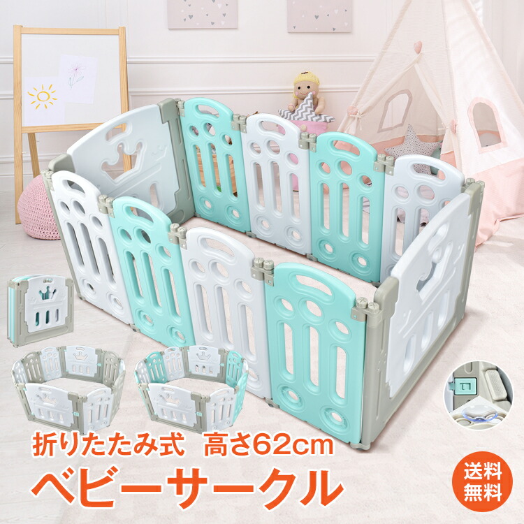 *15%OFFクーポン⇒7,123円*【送料無料】ベビーサークル 収納らくらく 折りたたみ 扉付き 連結可能 おもちゃ キッズサークル プレイヤード サークル ベビーゲート ゲート 柵ドア付き ハイタイプ 簡単組立 赤ちゃん ベビーフェンス 10枚セット かわいい 安心 安全 sg056
