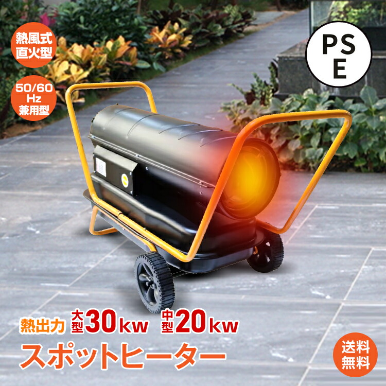 ナカトミ　スポットヒーター　SPH-110Q 中古品　動作確認済　送料無料 SPH-110Q スポットヒーター 50/60Hz兼用 1台 ナカトミ 【通販