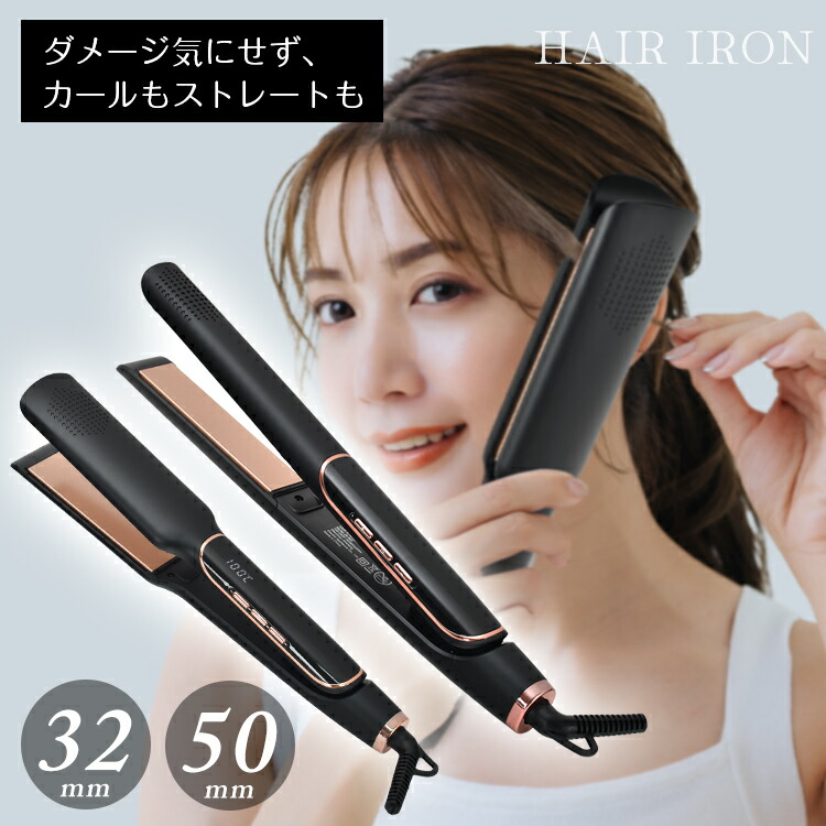 yeteヘアアイロン カール・ストレートアイロン 32mm yeteヘアアイロン カール・ストレートアイロン 32mm 楽天市場