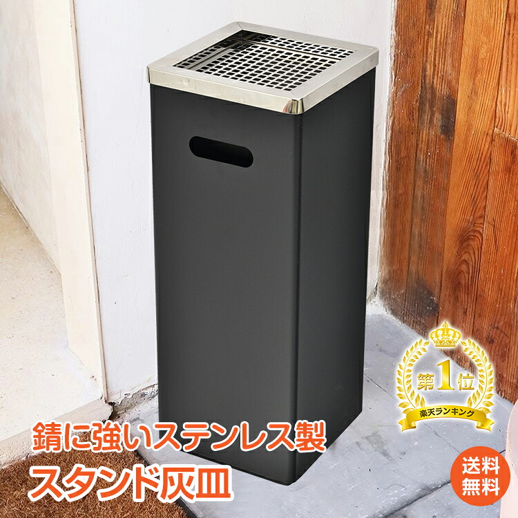 オールステンレス製スタンド灰皿 灰皿 屋外 スタンド 灰皿スタンド おしゃれ 蓋つき 屋外 屋内 スタ